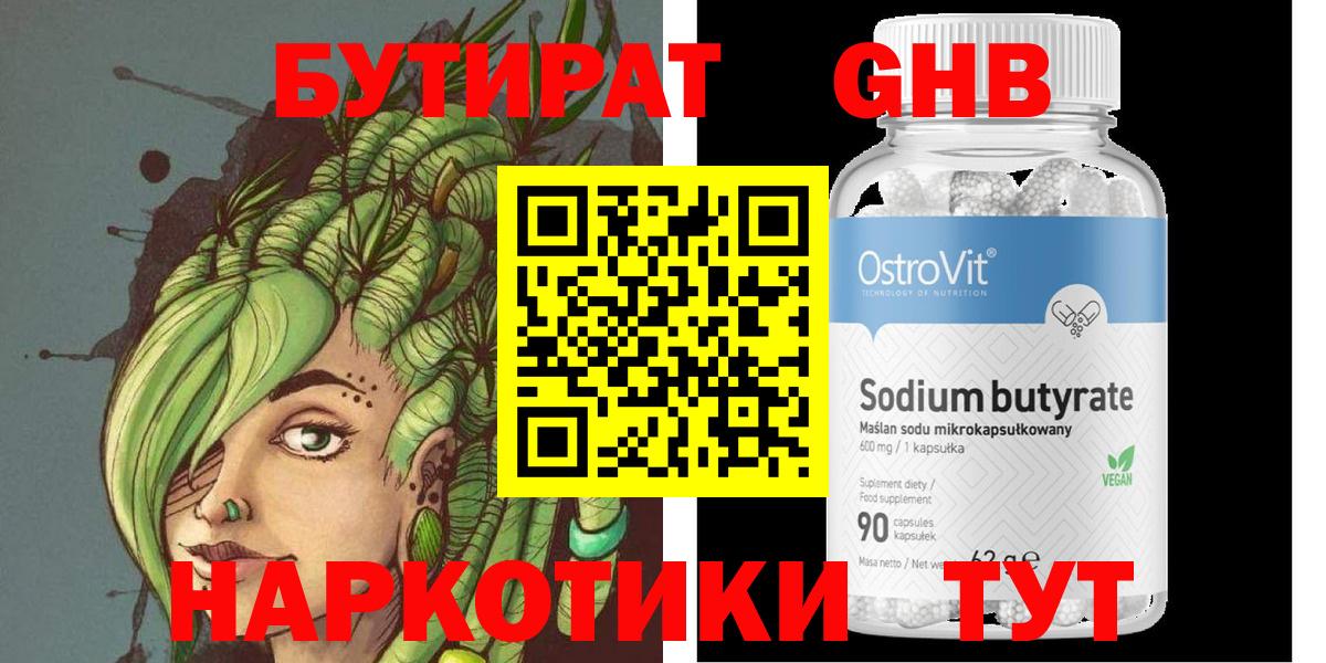 БУТИРАТ оксана Красноармейск