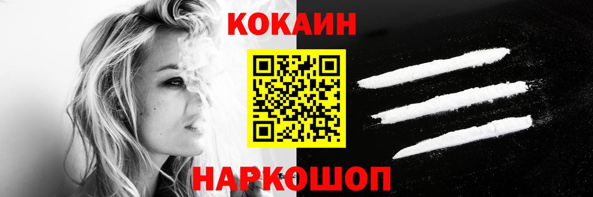 Cocaine 98% Красноармейск