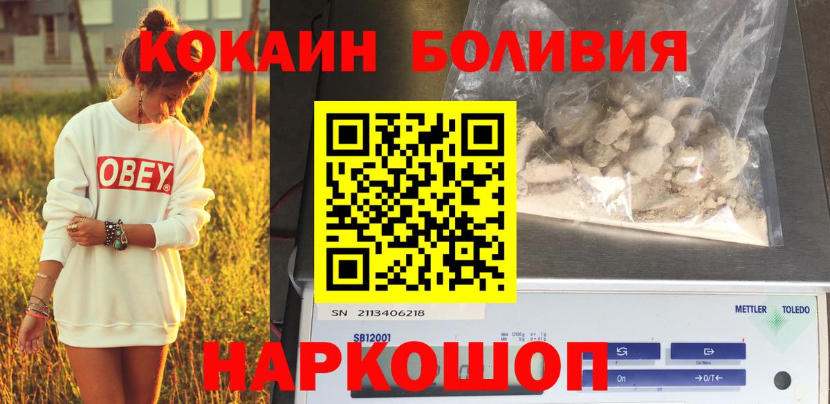 КОКАИН  Кокаин VHQ  как найти закладки  Красноармейск  Вход с VPN 