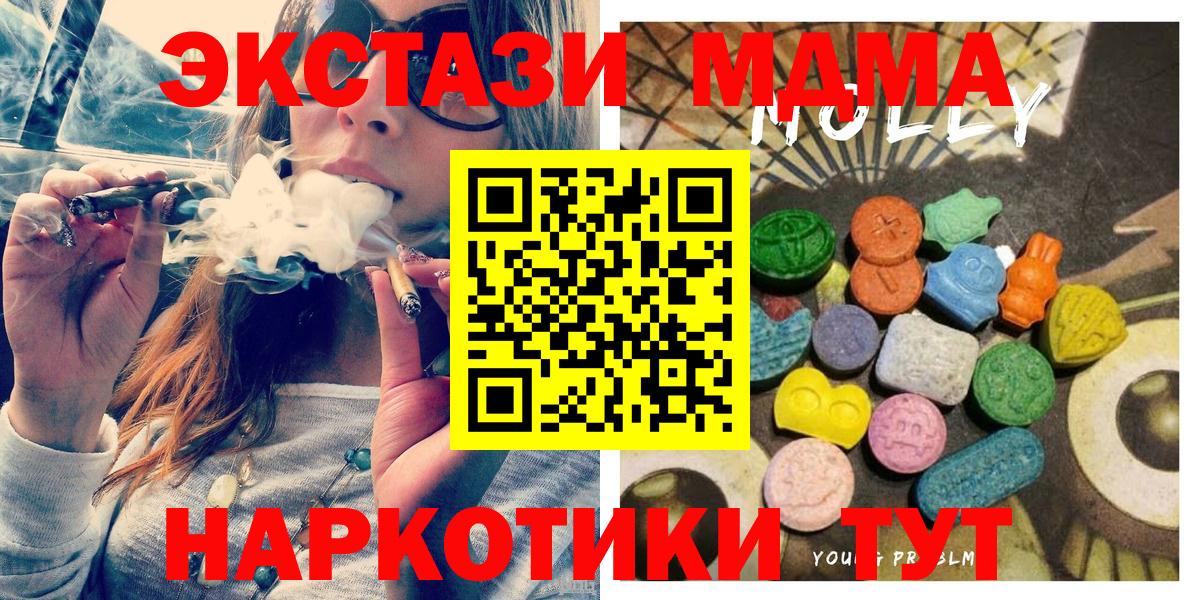 Ecstasy MDMA  Вход с VPN  Красноармейск  Экстази Cube 