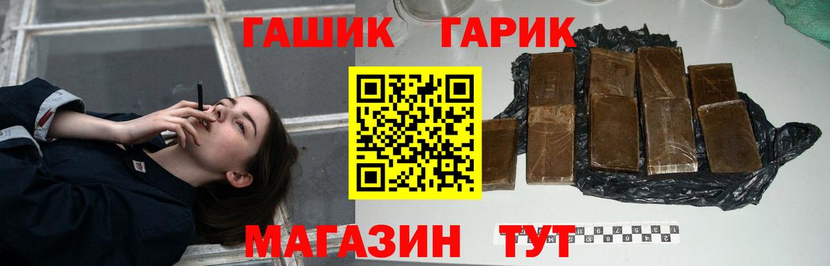 ГАШИШ гарик Красноармейск