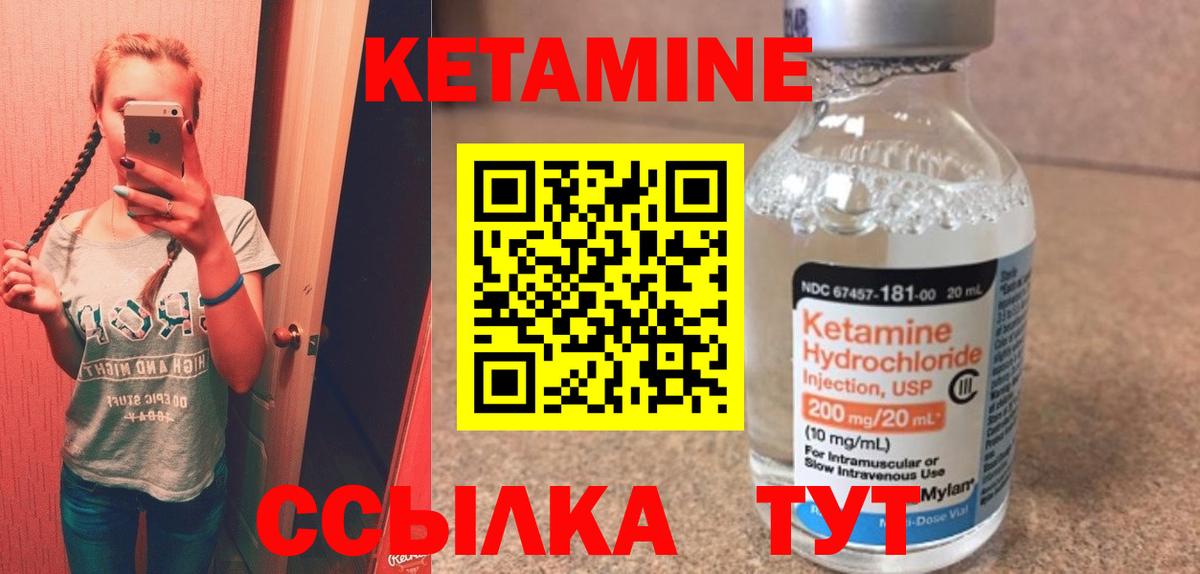КЕТАМИН ketamine  КЕТАМИН ketamine  Вход с VPN  Красноармейск 