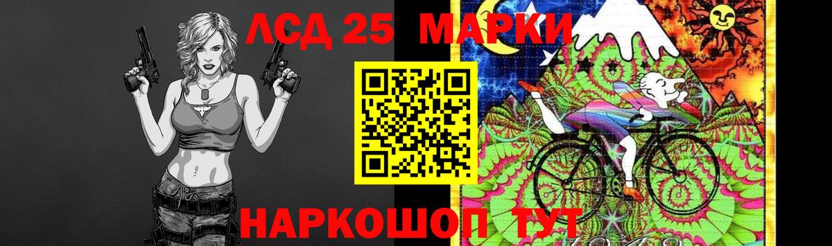 Красноармейск  Лсд 25 экстази ecstasy  LSD-25 экстази  Вход с VPN  LSD-25 экстази кислота 