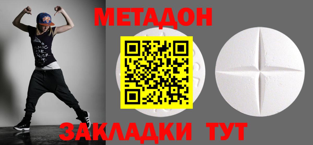 Красноармейск  omg как зайти  МЕТАДОН VHQ  Вход с VPN  МЕТАДОН VHQ 