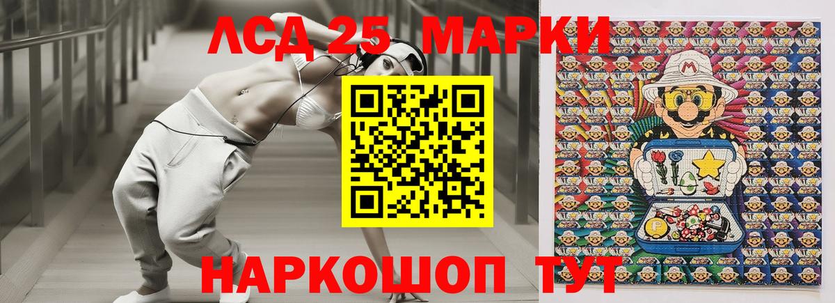 Марки N-bome 1500мкг Красноармейск