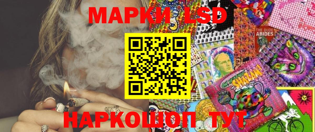 Красноармейск  Марки N-bome  Вход с VPN  Наркотические марки 1,8мг 