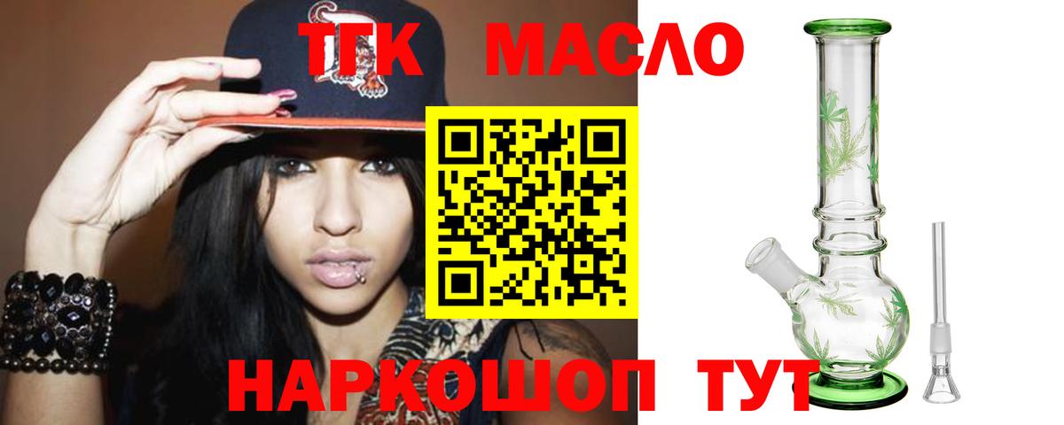 ТГК Wax Красноармейск