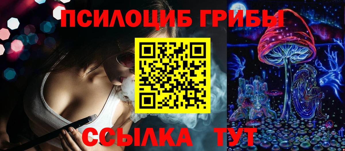 Псилоцибиновые грибы Psilocybine cubensis  Вход с VPN  Красноармейск  Галлюциногенные грибы Magic Shrooms 