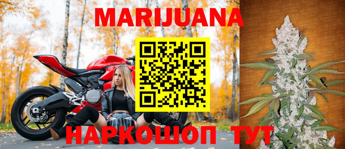 Бошки марихуана LSD WEED  Марихуана VHQ  Красноармейск  Канабис конопля  Вход с VPN  МАРИХУАНА индика 